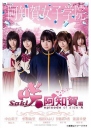 天才麻将少女阿知贺篇 episode of side-A 咲-Saki-阿知賀編 episode of side-A 【更新至04】【2017】【日剧】