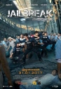 越狱 Jailbreak 【WEB-DL720p/1080p中英字幕】【2017】【动作】【柬埔寨】