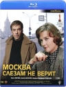 莫斯科不相信眼泪 Москва слезам не верит 【1980】【剧情 / 喜剧 / 爱情】【苏联】