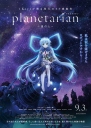 星之人 planetarian ～星の人～【2016】【动画】【日本】