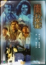 灵幻先生 靈幻先生 【蓝光720p/1080p国粤双语】【1987】【恐怖】【香港】