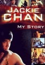 成龙的传奇 Jackie Chan: my story 【1998】【纪录片】【香港】