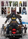 忍者蝙蝠侠 Batman Ninja 【更新蓝光720p/1080p英日双音轨中英字幕】【2018】【动画】【美国/日本】