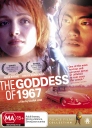 寻找1967的女神 The Goddess of 1967 【2000】【剧情 / 爱情】【澳大利亚】