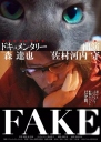 FAKE【2016】【纪录片】【日本】