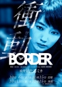 BORDER冲动：检视官比嘉美香 BORDER 衝動～検視官・比嘉ミカ～ 【完结】【2017秋季日剧】