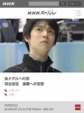 羽生结弦 为卫冕而苦战 金メダルへの道 羽生結弦 連覇への苦闘 【蓝光480p内嵌中文字幕】【2018】【纪录片/运动】【日本】