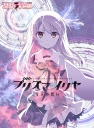 魔法少女伊莉雅：雪下的誓言 劇場版 Fate/kaleid liner プリズマ☆イリヤ 雪下の誓い 【1080p日语中字】【2017】【动画 / 奇幻】【日本】