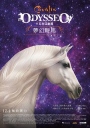 梦幻舞马-卡瓦利亚 Odysseo by Cavalia 【WEB-DL720p内嵌中文字幕】【2015】【家庭】【韩国】