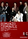 犯罪小说 Romanzo criminale 【2005】【剧情 / 历史 / 犯罪】【 意大利 / 法国 / 英国】