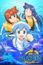 侵略！乌贼娘 侵略!?イカ娘 【补发网盘】【1~2期+OVA】