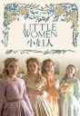 小妇人 Little Women 【完结】【全3集】【2017】【英剧】