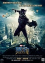 黑豹 Black Panther【蓝光720p/1080P国英双音轨中英字幕】【2018】【动作/科幻/冒险】【美国】