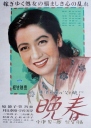 晚春 晩春 【1949】【剧情 / 家庭】【日本】