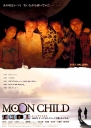 月光游侠 MOON CHILD 【2003】【剧情 / 动作 / 科幻】【日本】