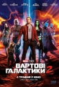 银河护卫队2 Guardians of the Galaxy Vol. 2 【蓝光720p/1080p中英字幕】 【2017】【动作 / 科幻 / 冒险】【美国】